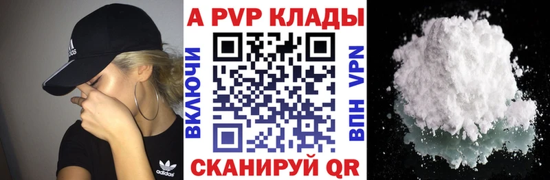 APVP Соль  Купить закладки  Никольское 