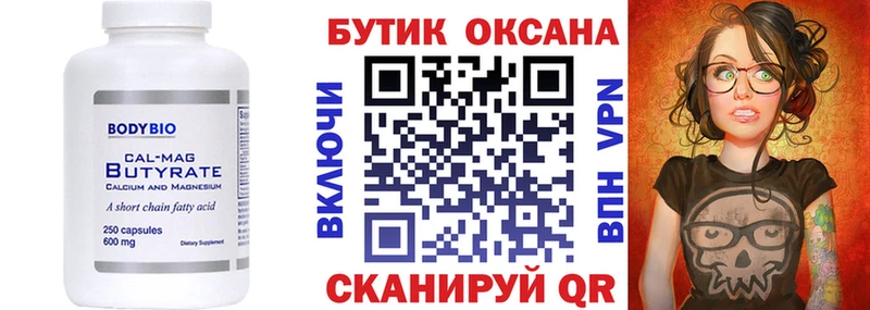 Бутират BDO  Купить  Никольское 