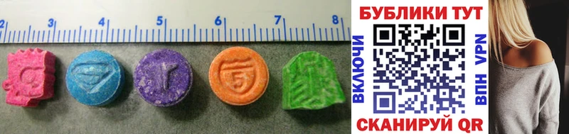 Ecstasy 250 мг  Купить где  Никольское 