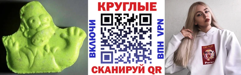 Экстази таблы Никольское