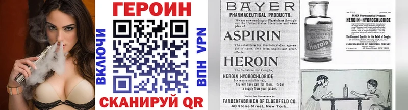 Купить где  Никольское  ГЕРОИН VHQ 